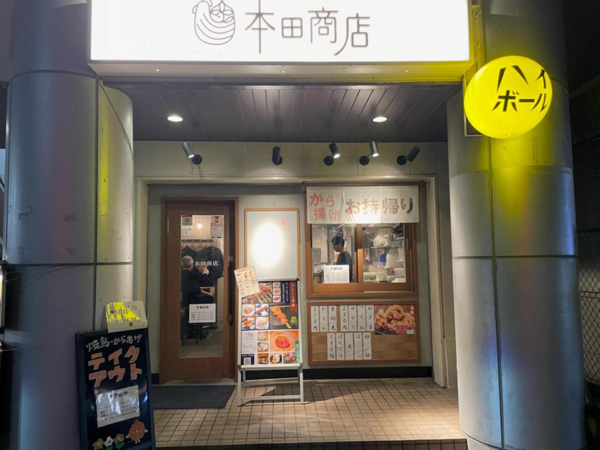 Vessel Inn Keisei Tsudanuma Station Narashino Buitenkant foto